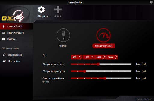 Игровое железо - Genius Ammox X1-400 — удалая мышка